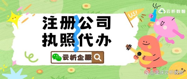 配资好评股票配资网站 餐饮有限公司注册条件