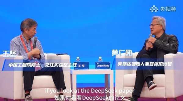 配资合作网 黄仁勋与王坚对话！盛赞Kimi、DeepSeek，对年轻人提了这些建议
